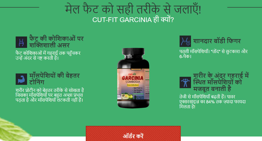 Cut Fit Garcinia