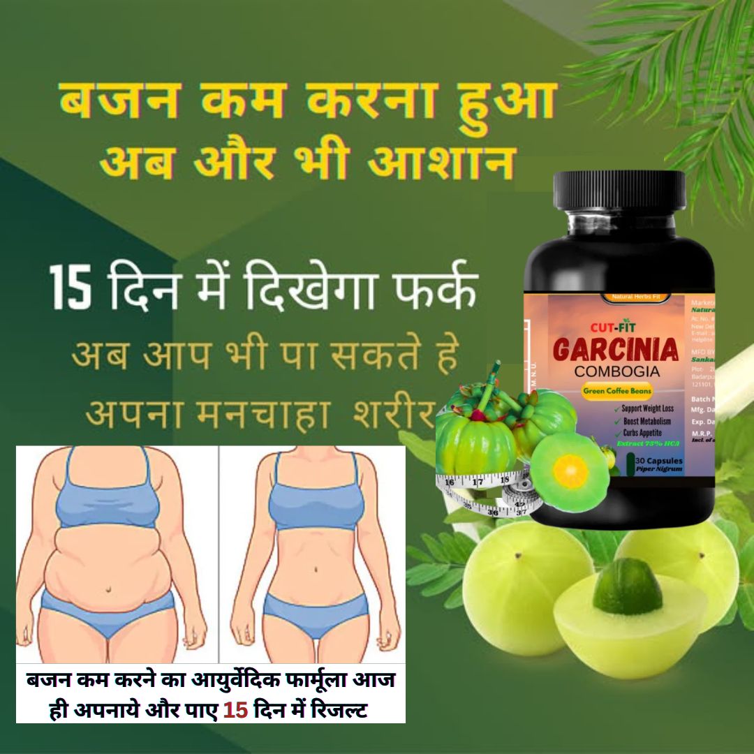Cut Fit Garcinia